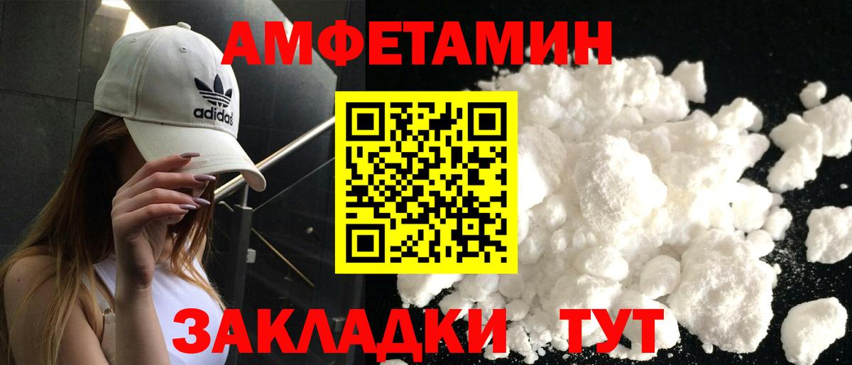Амфетамин  АМФЕТАМИН Розовый  Вход с VPN  Ялуторовск 