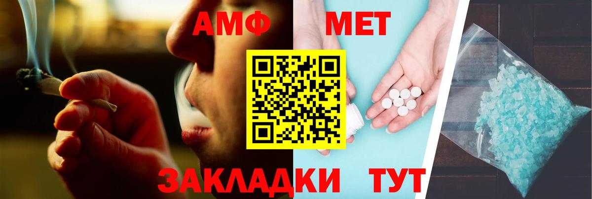 Amphetamine VHQ Ялуторовск