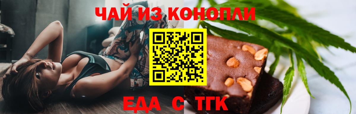 Ялуторовск  Cannafood марихуана  Вход с VPN 