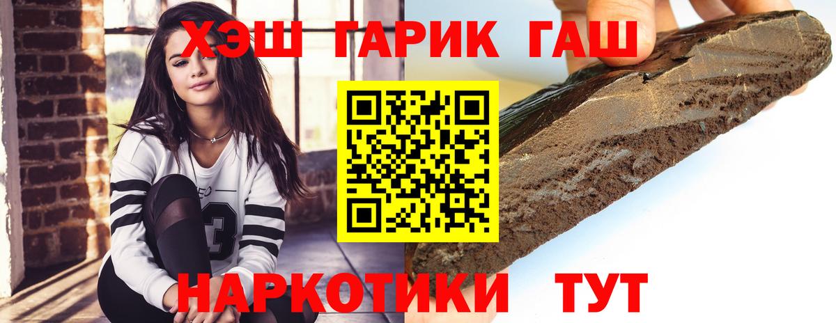 Ялуторовск  Гашиш индика сатива  ГАШИШ Изолятор  Вход с VPN 