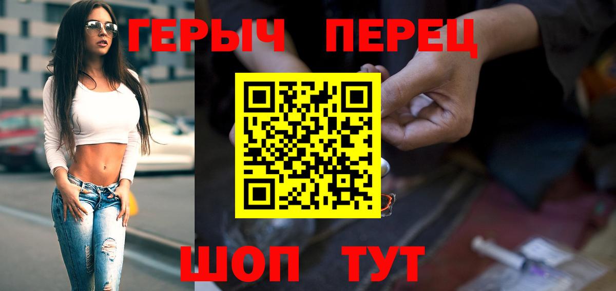 ГЕРОИН Heroin Ялуторовск