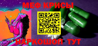 метамфетамин Мариинск