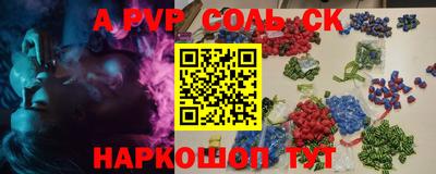 метамфетамин Мариинск