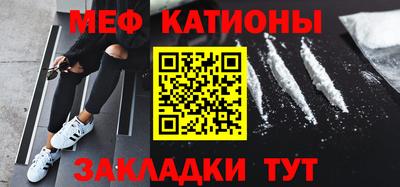 мяу мяу кристалл Малгобек