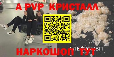 мяу мяу кристалл Малгобек