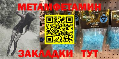 мяу мяу кристалл Малгобек