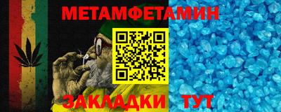 метамфетамин Мариинск