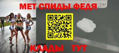 метамфетамин Мариинск