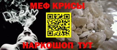 мяу мяу кристалл Малгобек