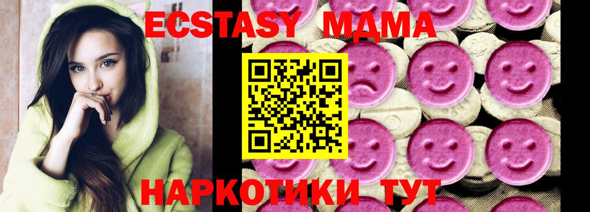 MDMA кристаллы Ялуторовск