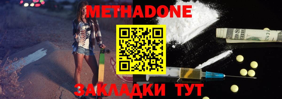 Метадон белоснежный  Вход с VPN  МЕГА как зайти  Ялуторовск 