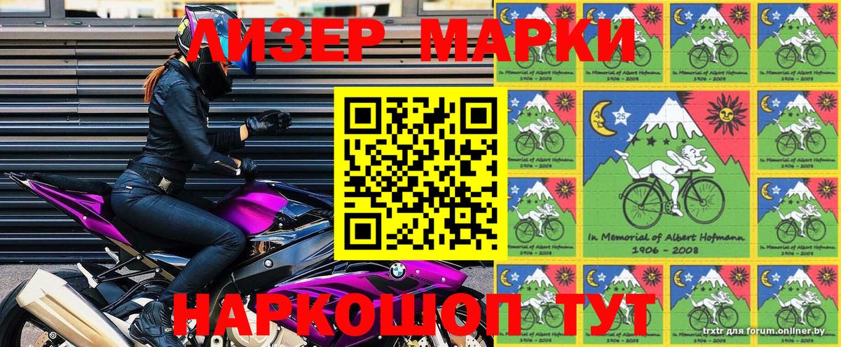 Ялуторовск  Марки 25I-NBOMe 1500мкг  Марки 25I-NBOMe 1500мкг  Вход с VPN 