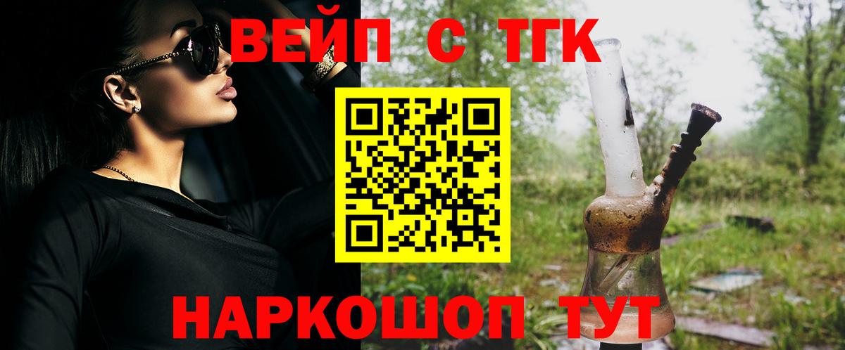 Ялуторовск  ТГК жижа  Вход с VPN 