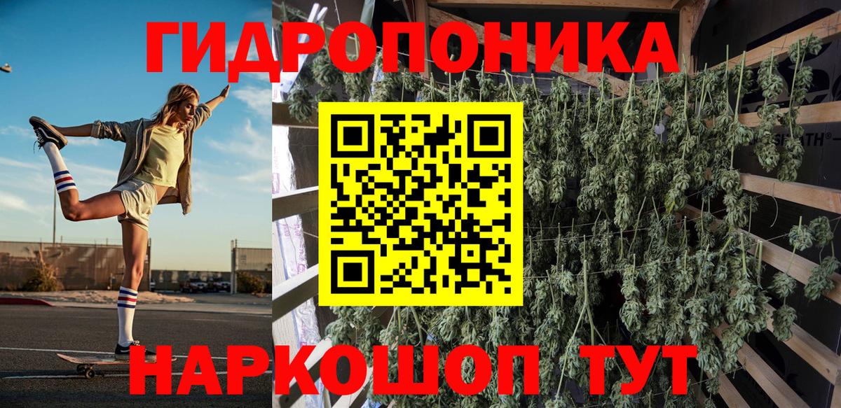 Конопля THC 21% Ялуторовск