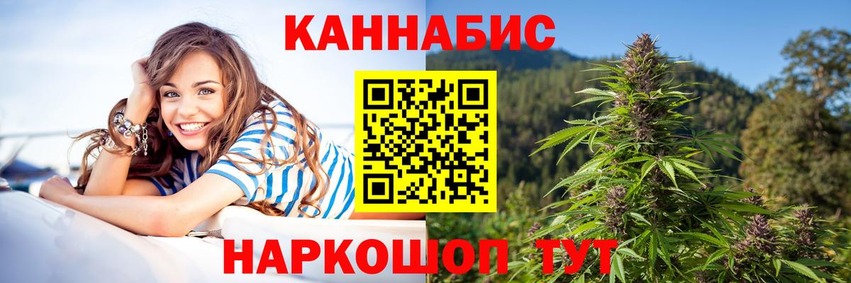 Конопля план  Бошки Шишки марихуана  МАРИХУАНА семена  Вход с VPN  Ялуторовск 